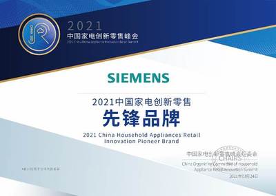 博西家电AWE捷报频传 创新科技引领高端市场品牌管理升级